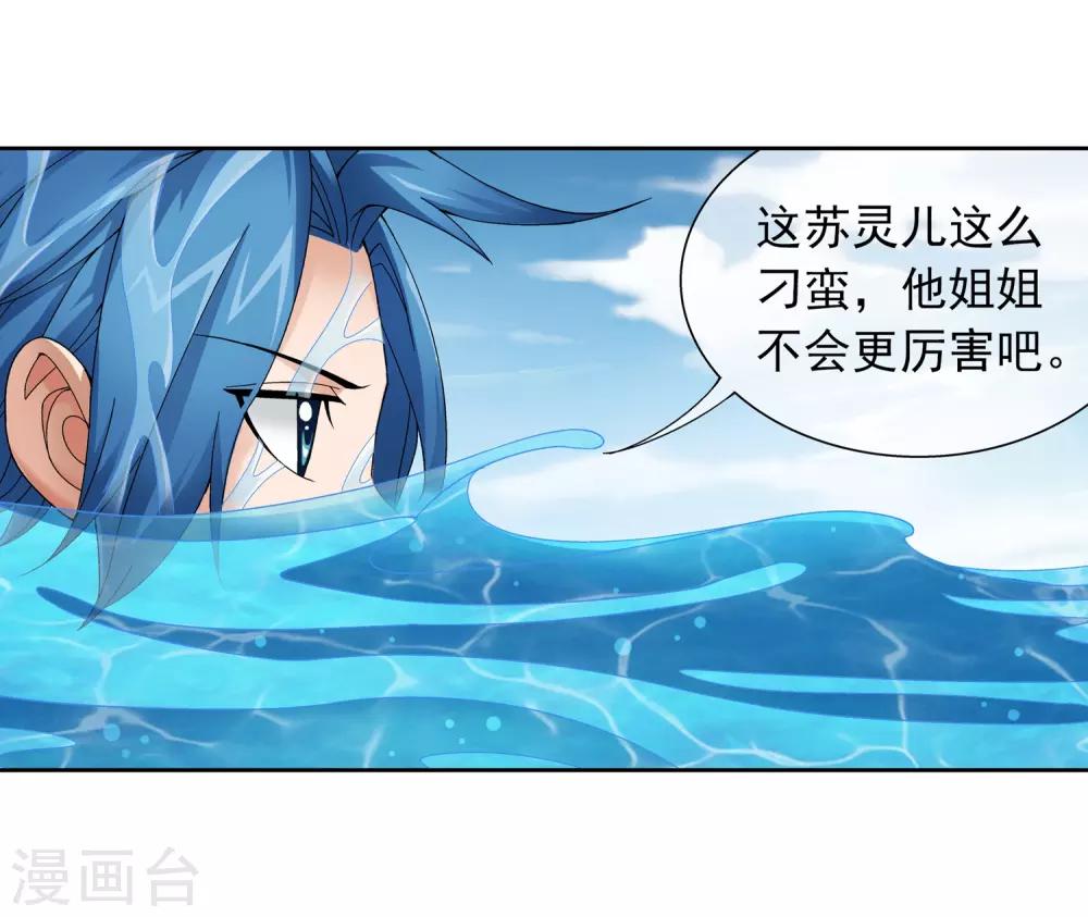 第227话 苏灵儿绝对属狗10