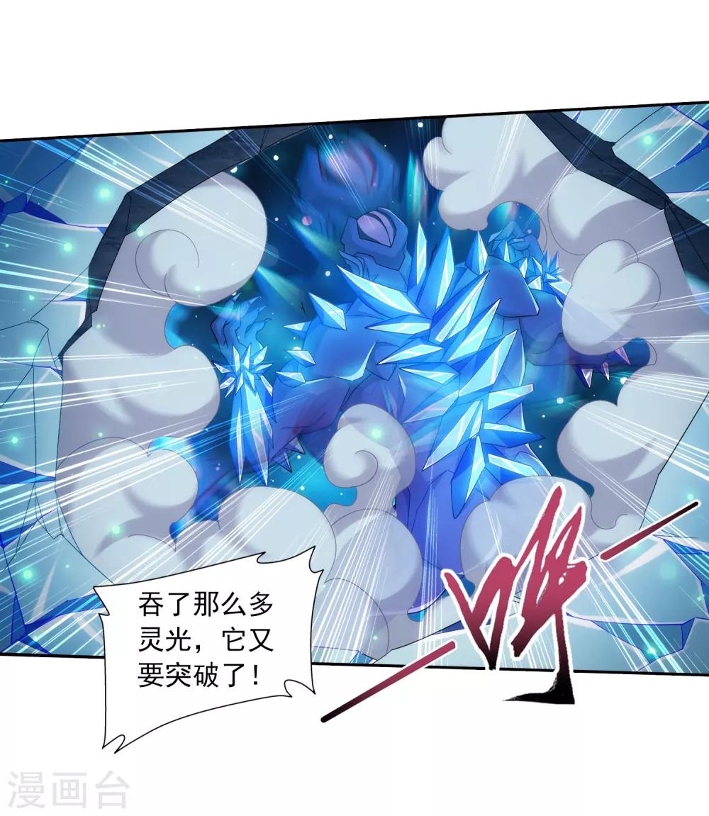 第354话 不好，灵王暴走了！22