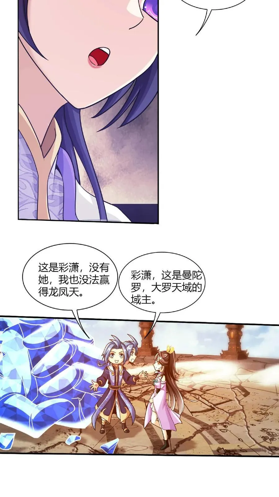 第660话 域主杀到!28