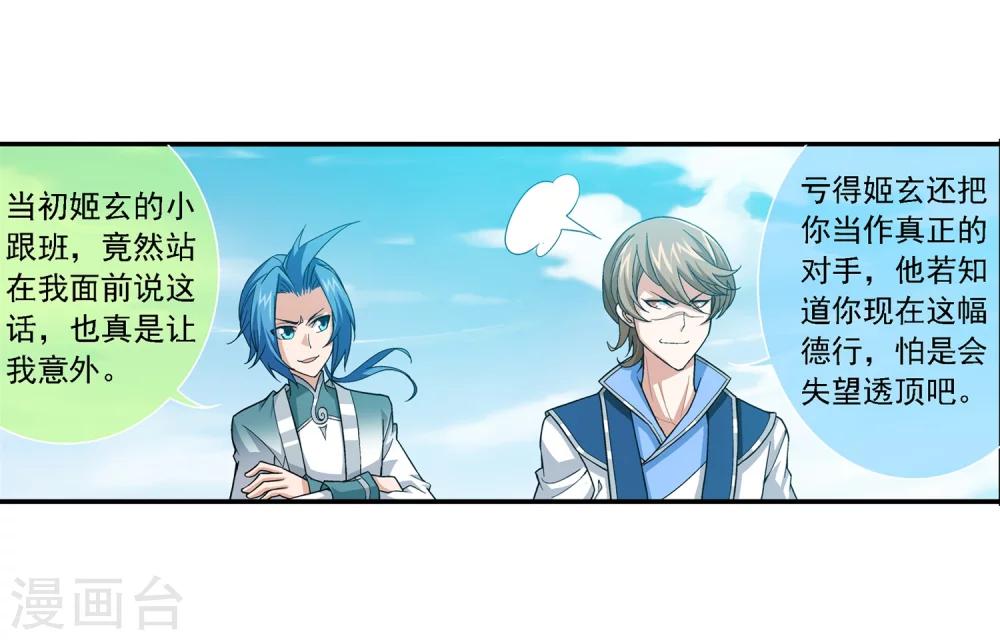 第186话 最优新生13