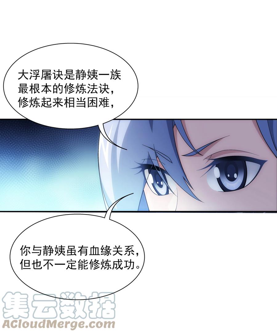 481 静姨，我会保护牧尘的！20