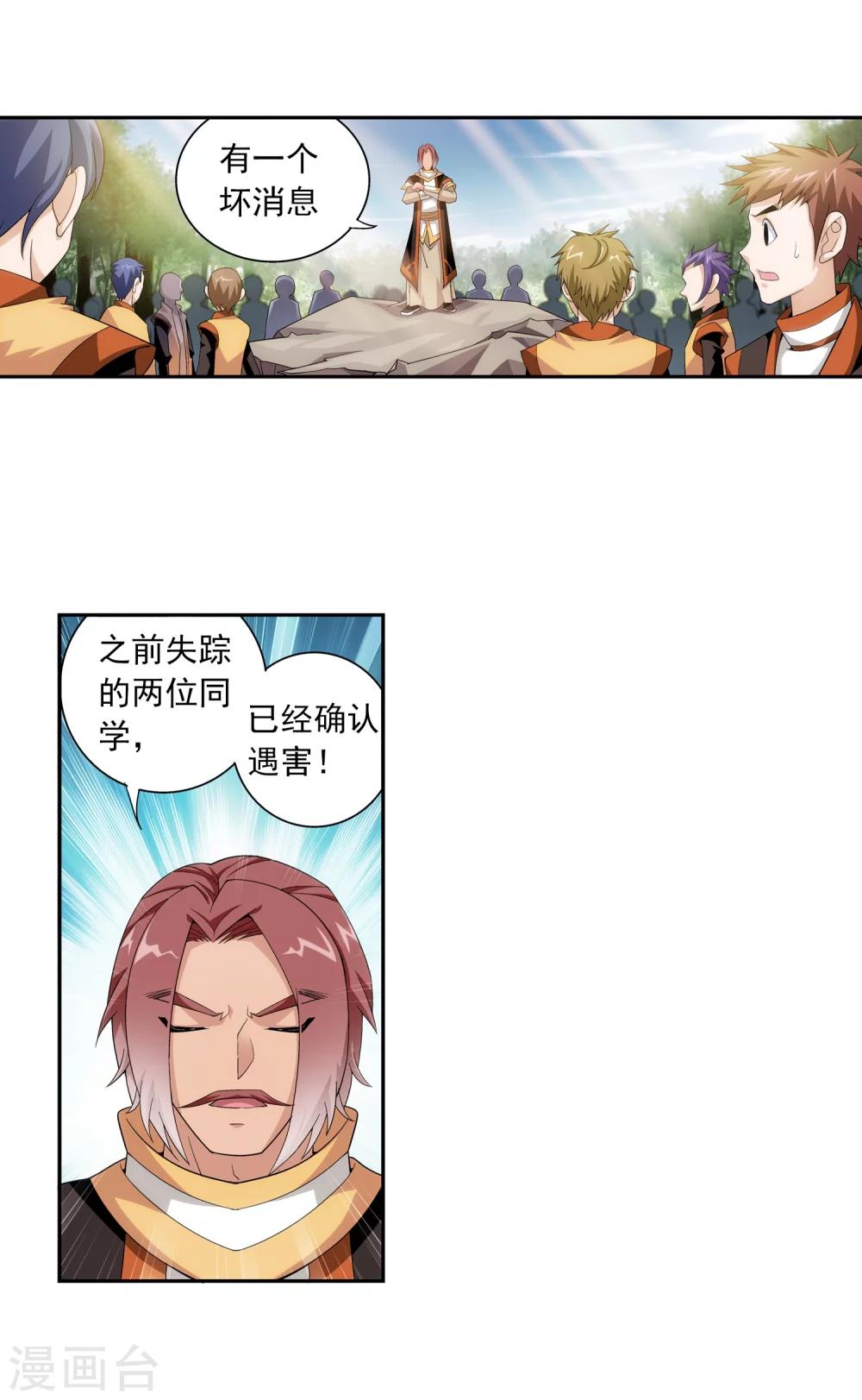第56话 重金悬赏17