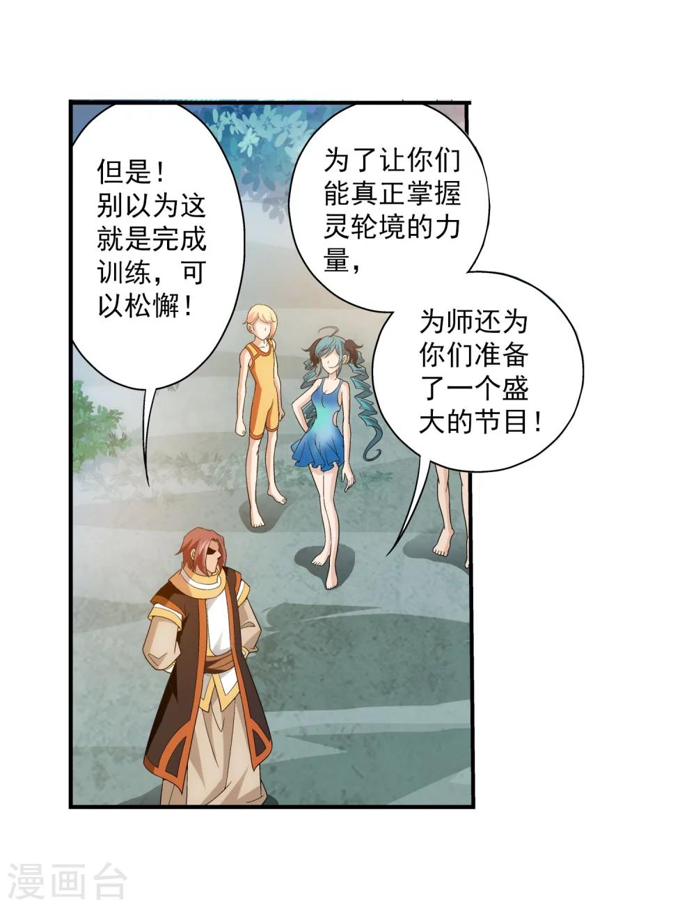 第96话 修行突破20