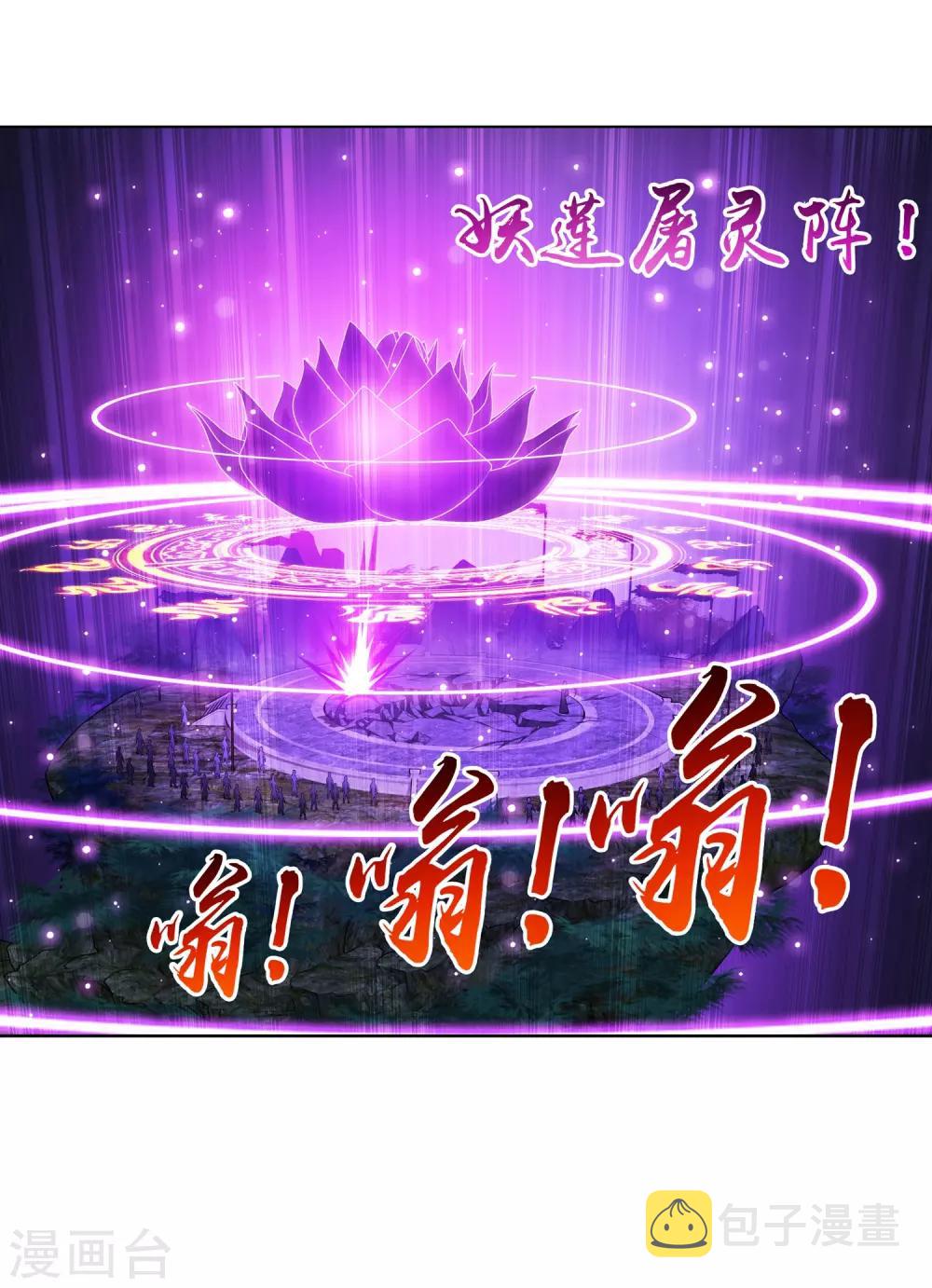 第244话 第三招由我来攻16
