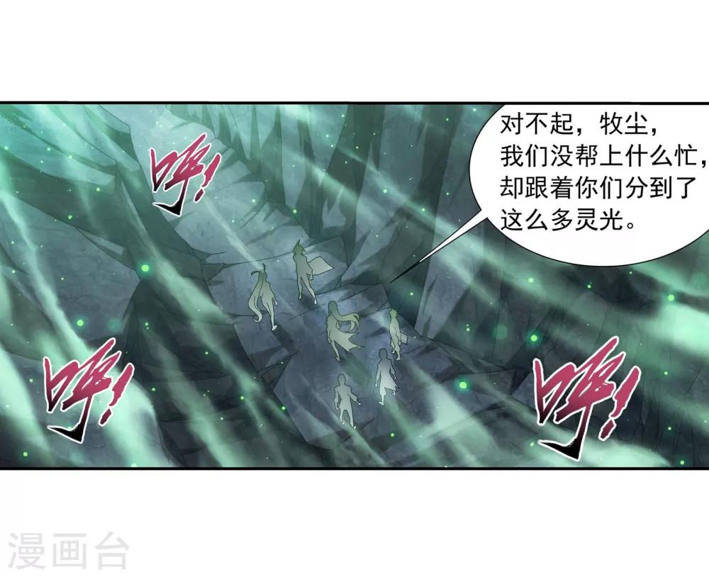 第341话 把妹子留下15