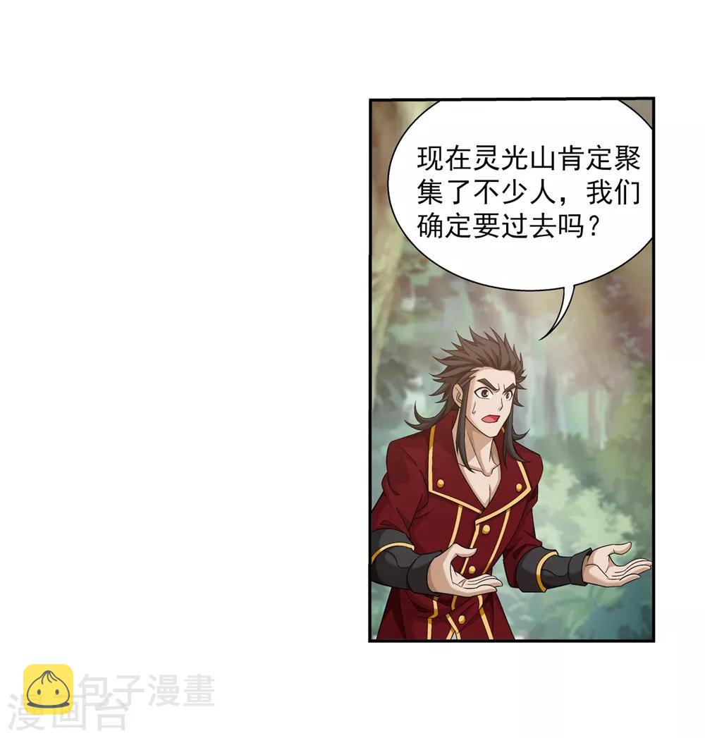 第361话 揍王统的一百个理由29