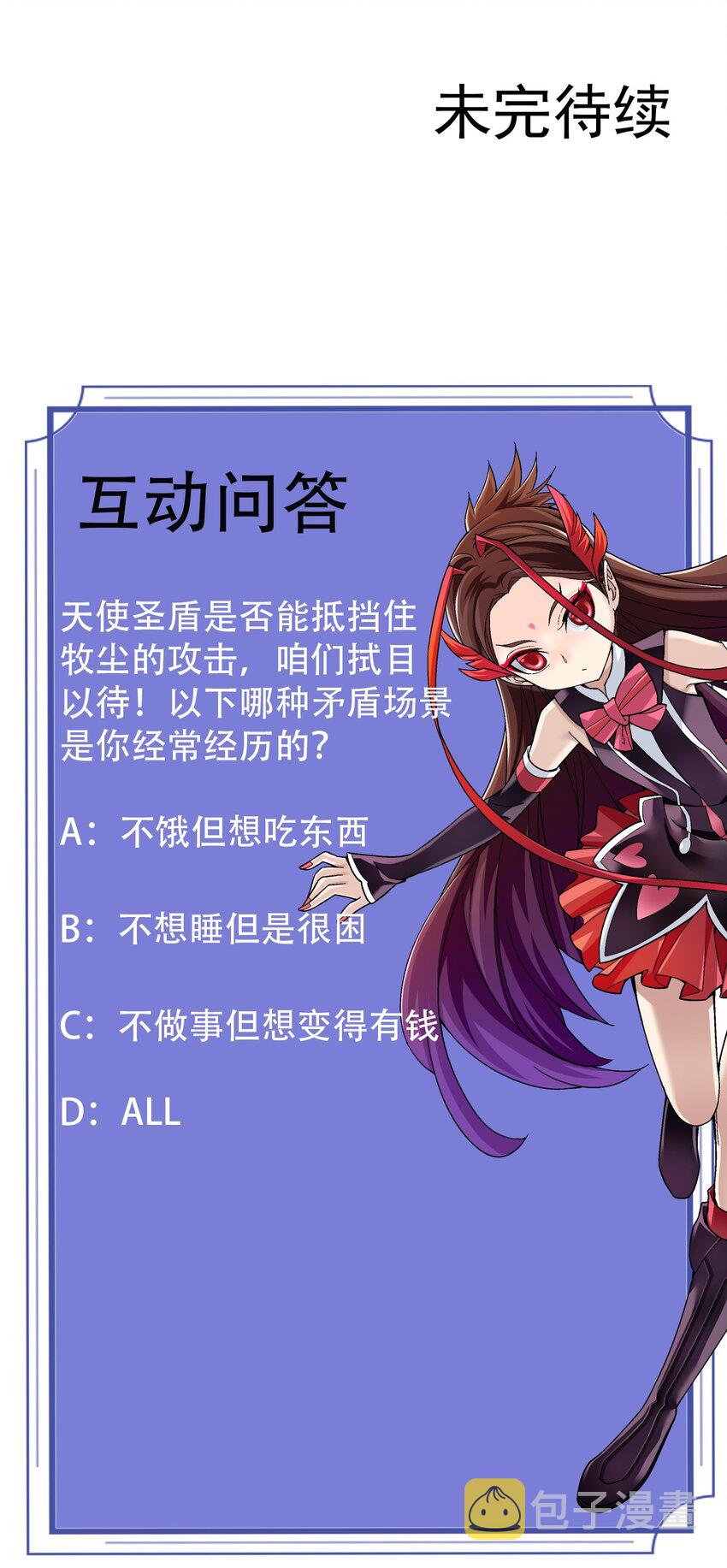 570 天使之拥37