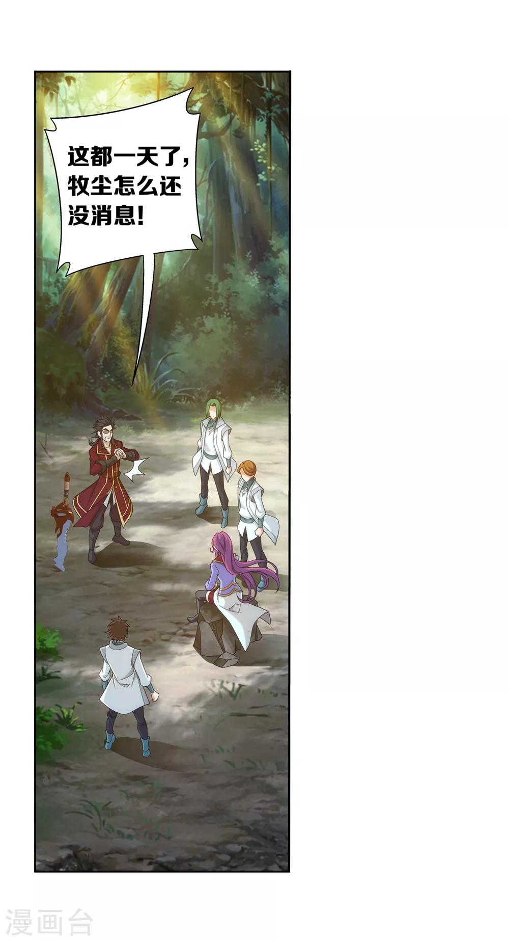 第361话 揍王统的一百个理由5