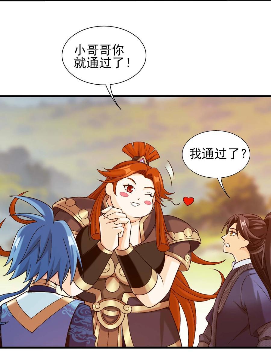 654 叫姐姐35