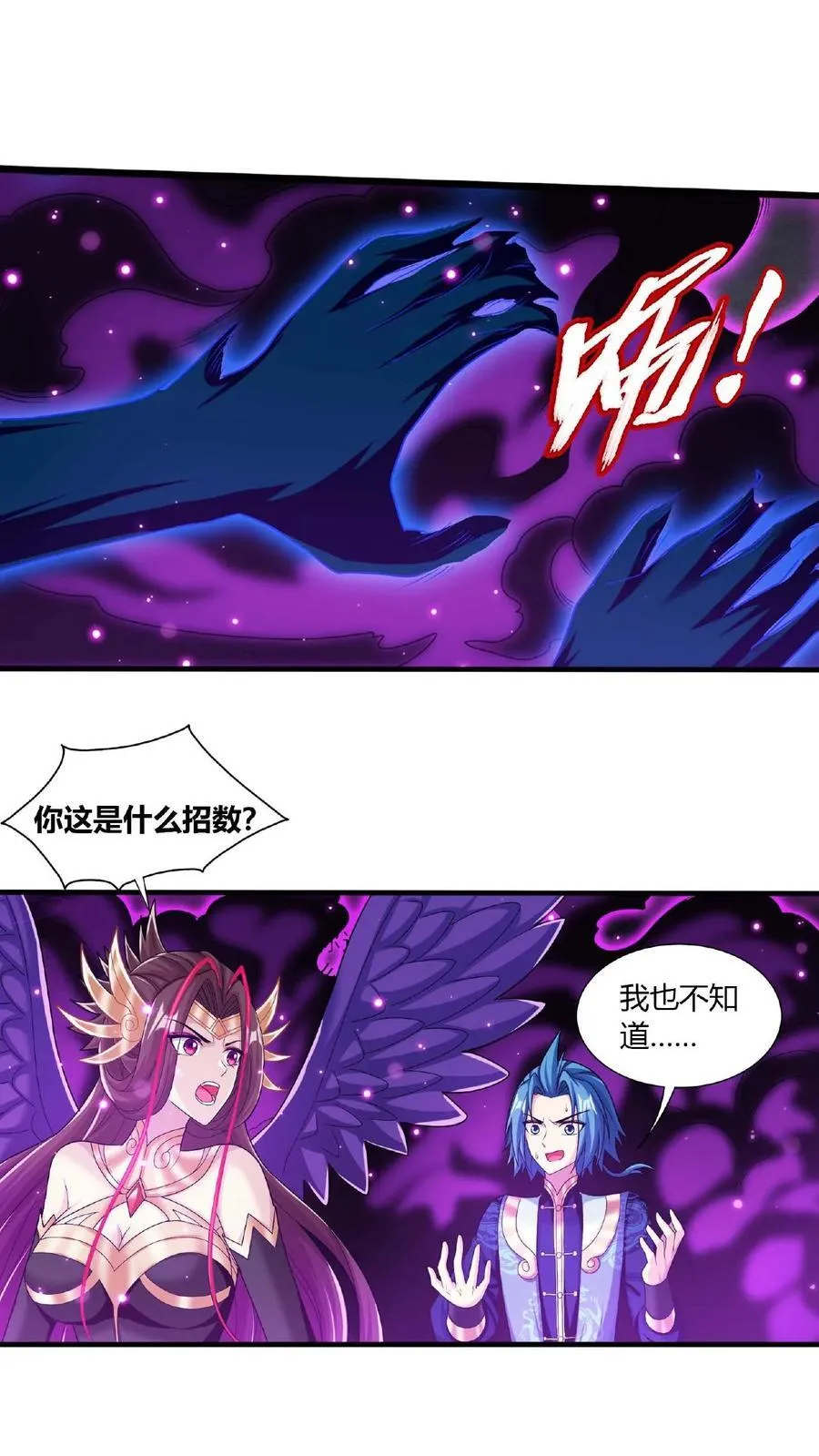 第675话 远古天宫17