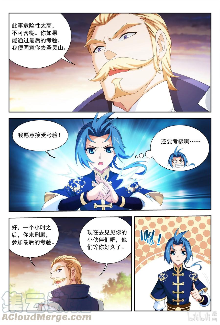 444 最后的考验6
