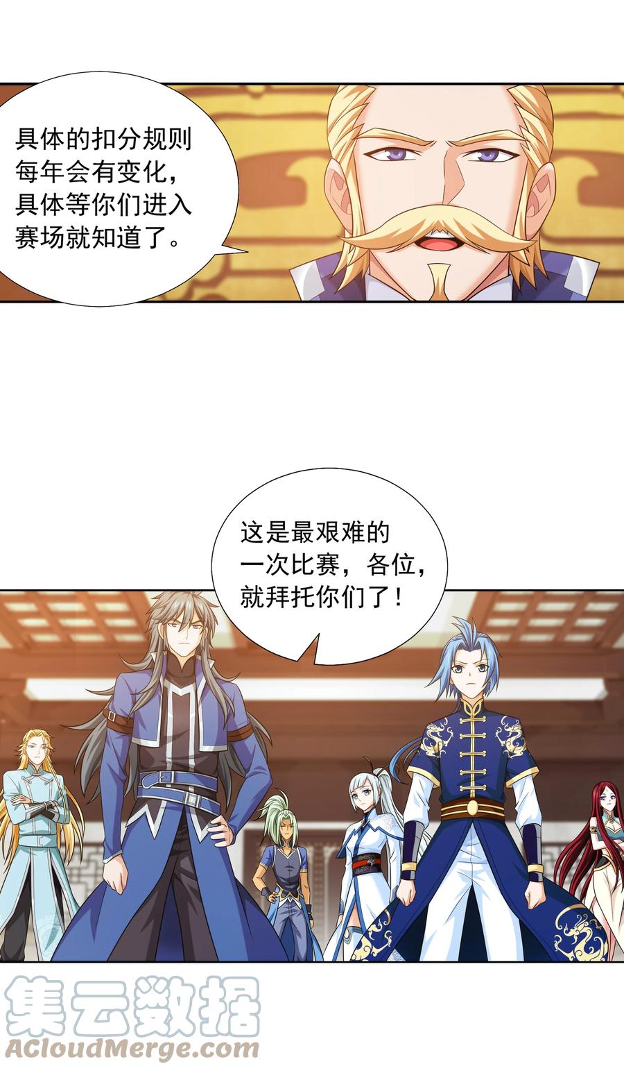 484 大赛动员！26