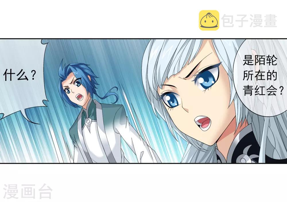 第237话 洛神会被人寻仇10