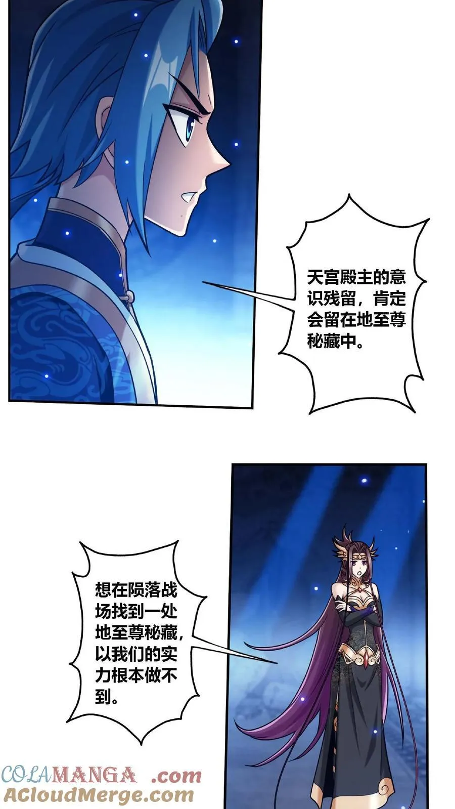 第676话 得到寻宝仪22