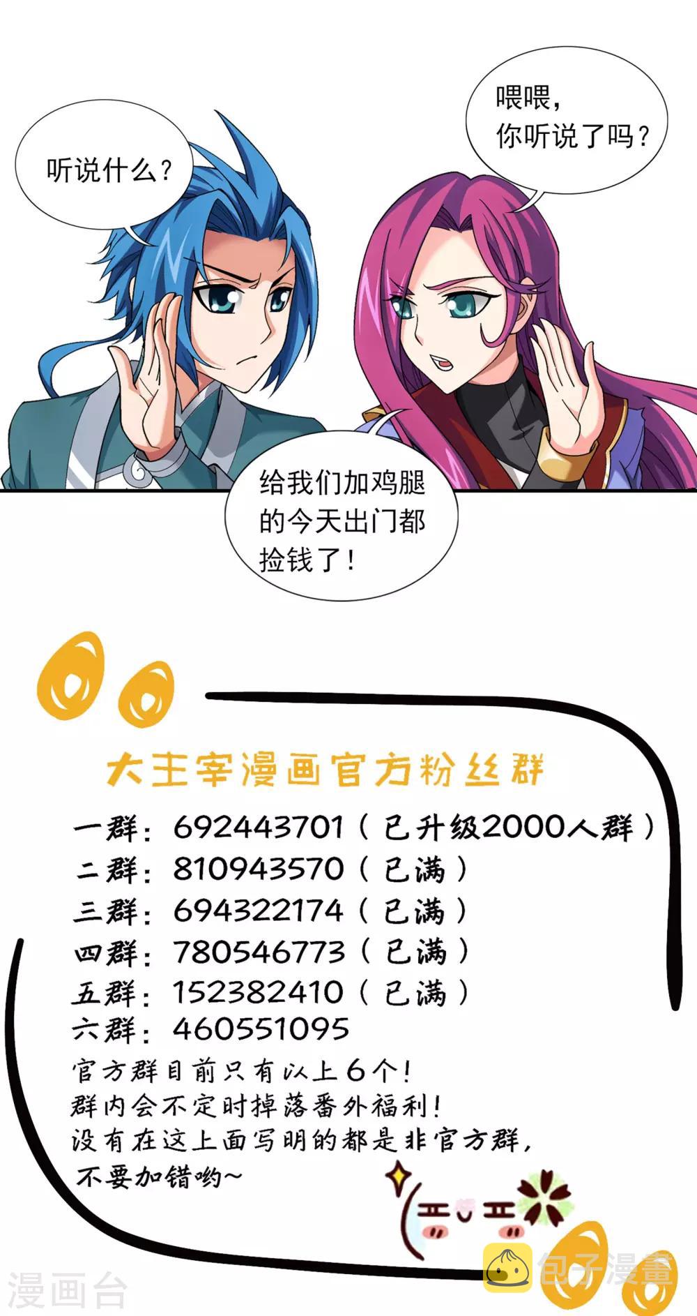 第341话 把妹子留下34