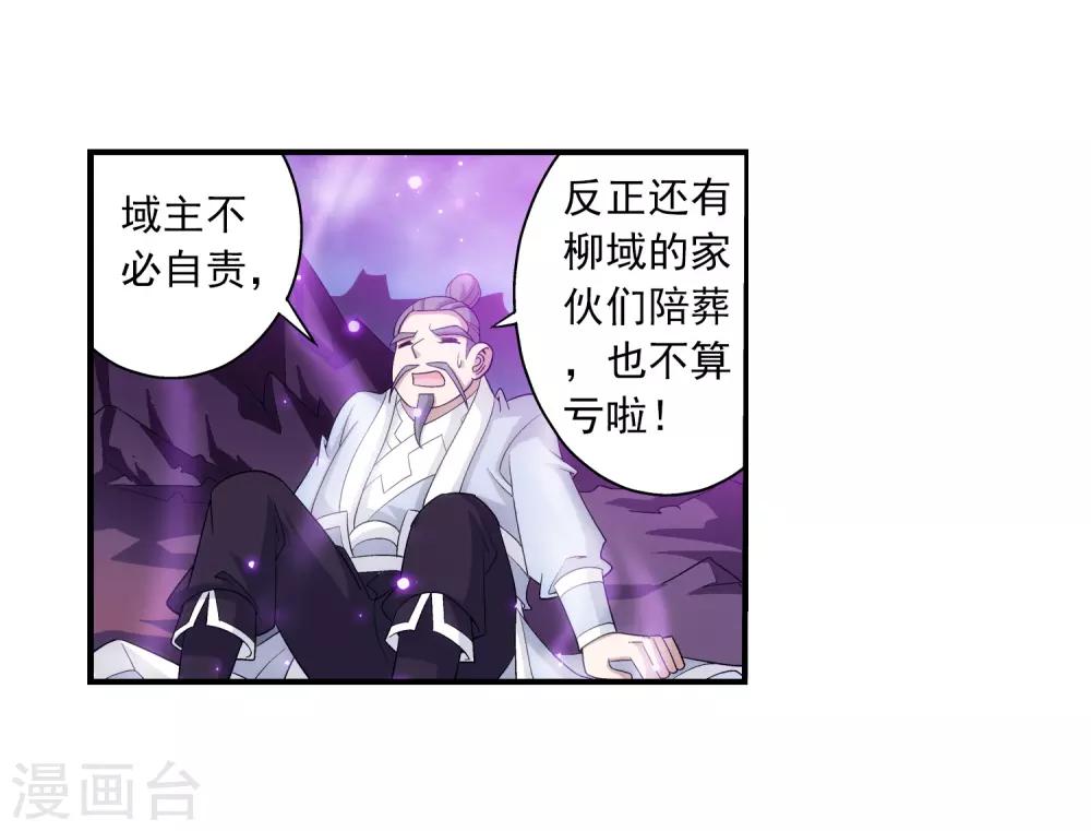 第81话 渡劫7