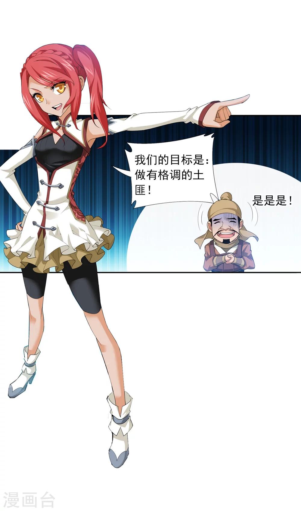 第116话 九龙寨比试14