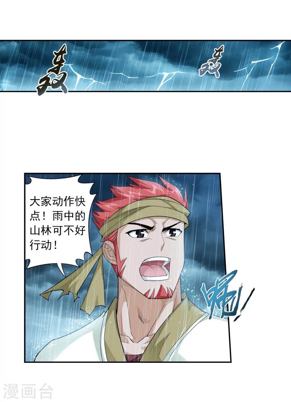 第45话 胜利返回7