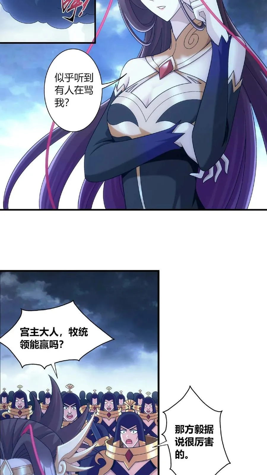 第680话 对战方毅17