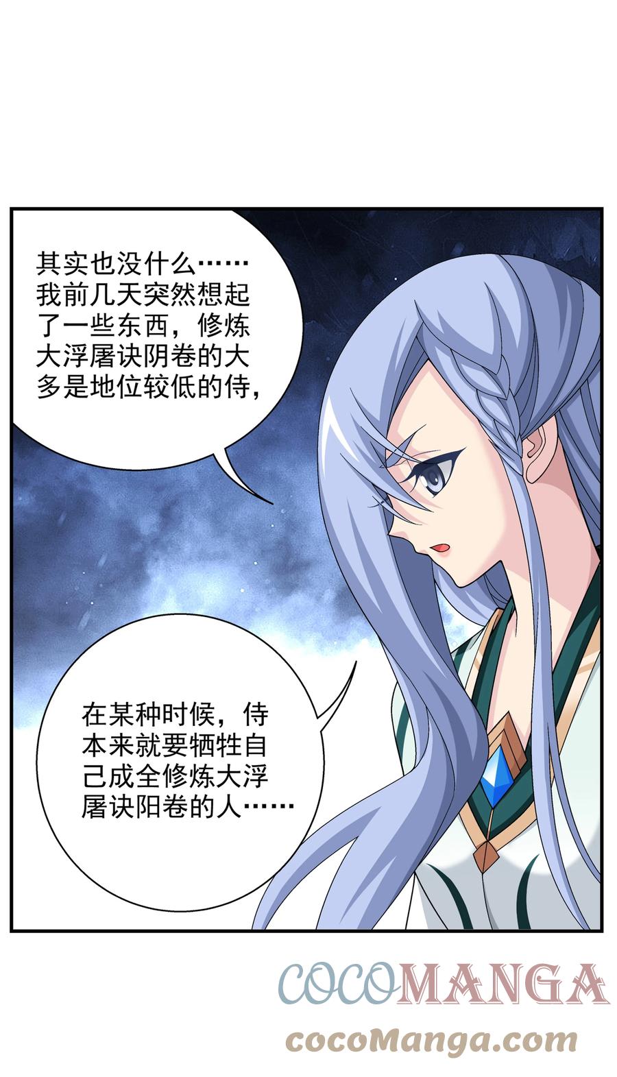 480 突破！四纹雷体！36
