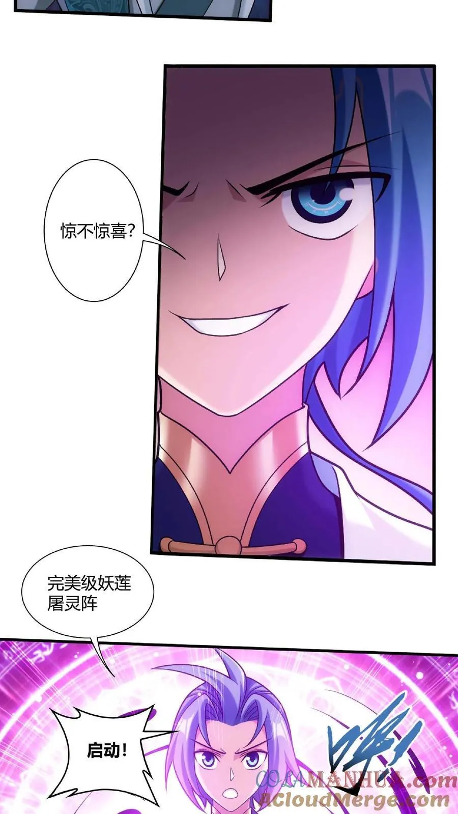 第666话 牧尘，你耍诈！10