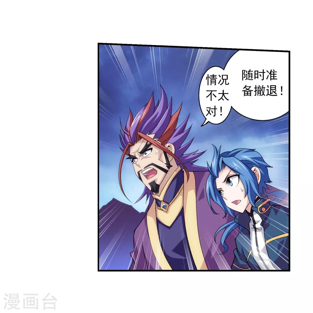 第80话 诱饵24