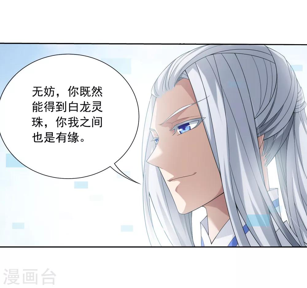 第325话 至尊赠礼，灵力淬炼7