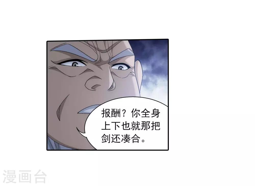 第378话 神魂俱灭 必死无疑！21