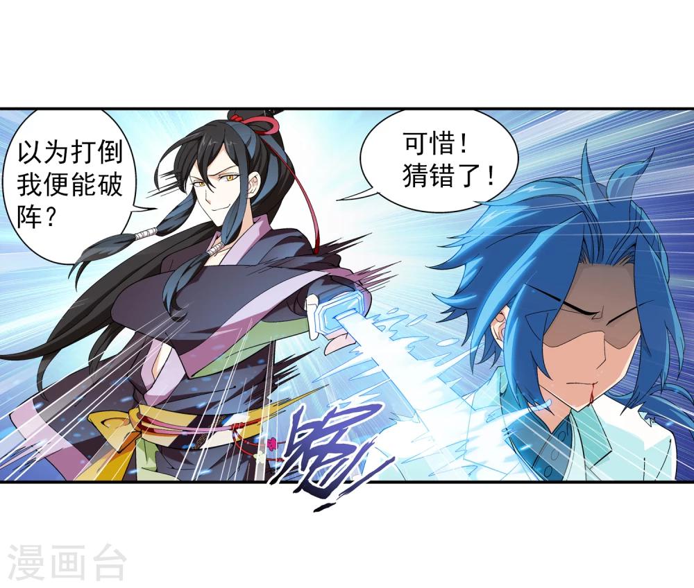 第62话 破阵逃脱8