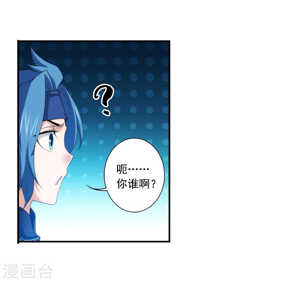 第148话 爱好打脸3