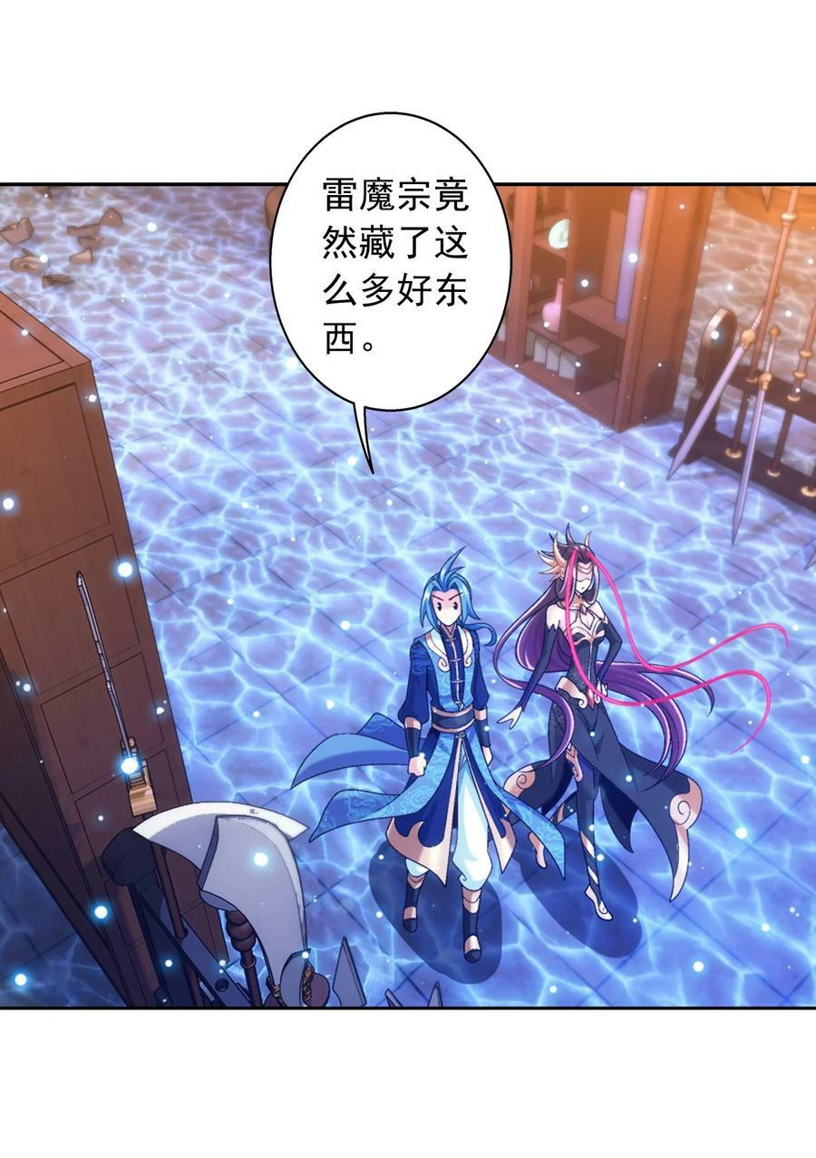 619 探险雷魔深渊40