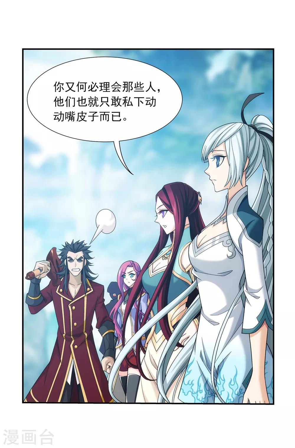 第369话 古天炎8
