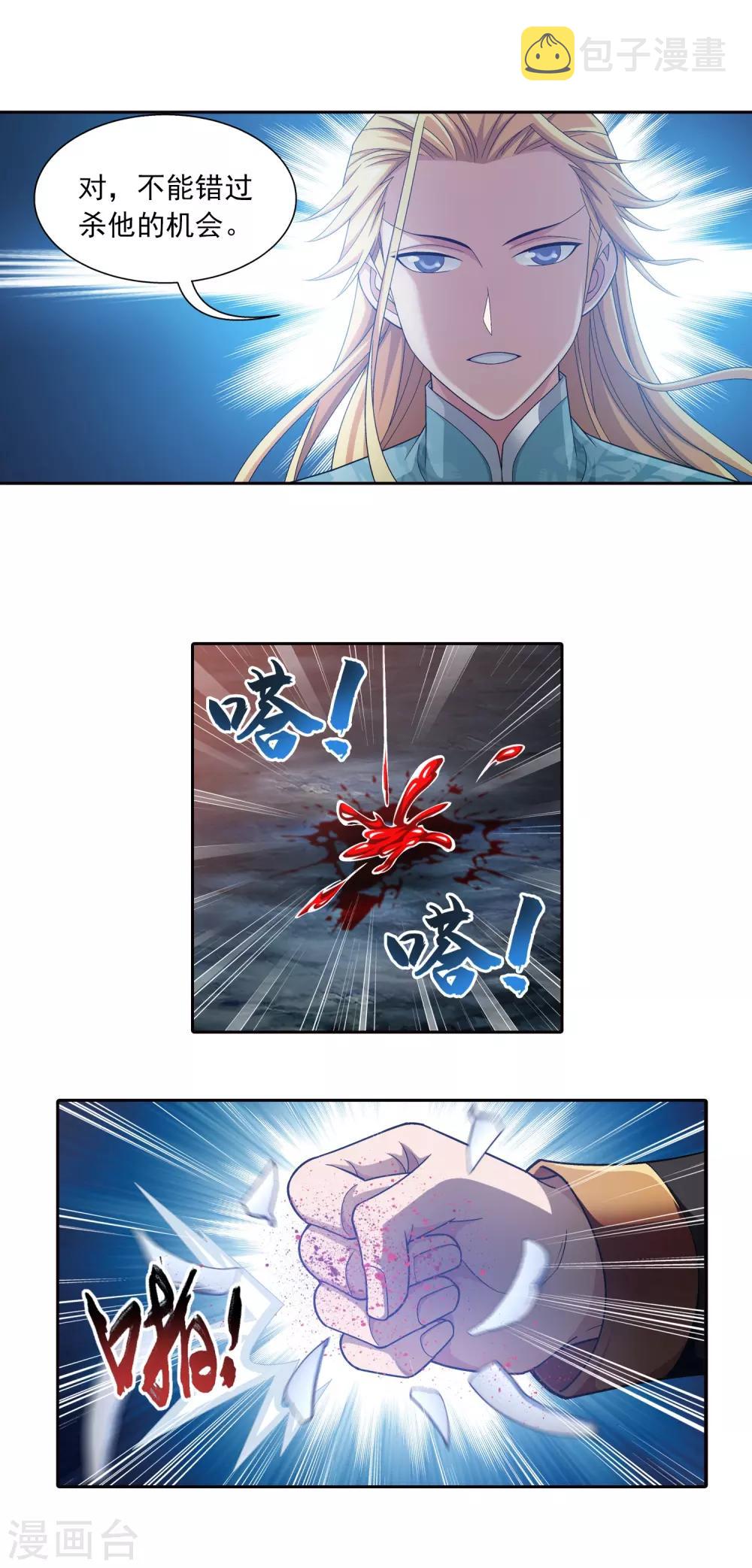 第398话 魔龙子的引诱18