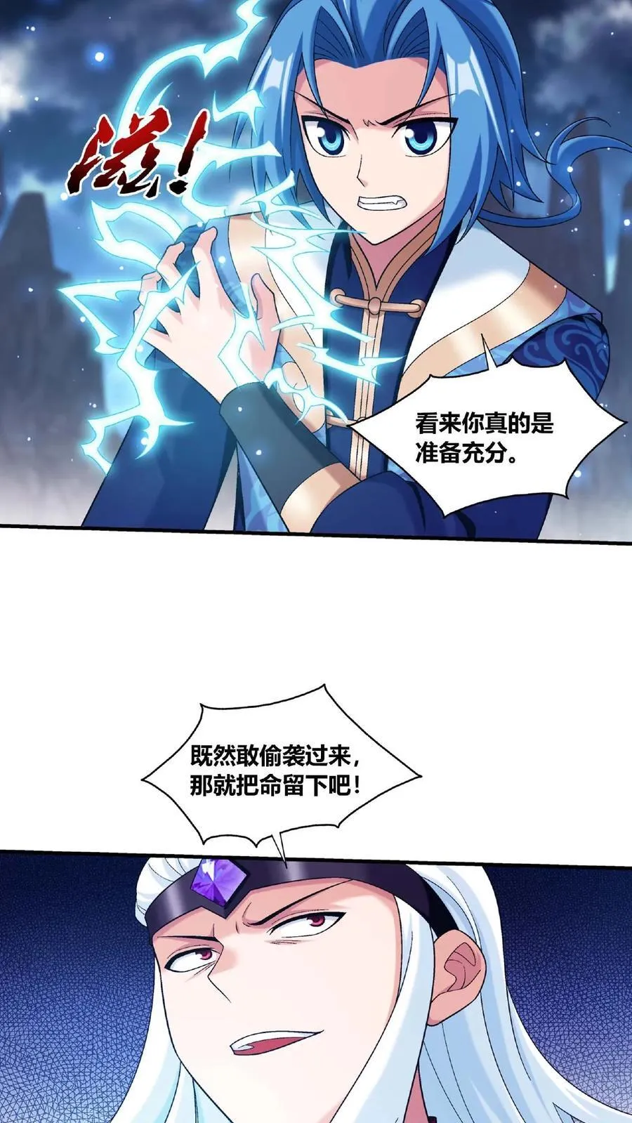 第680话 对战方毅33