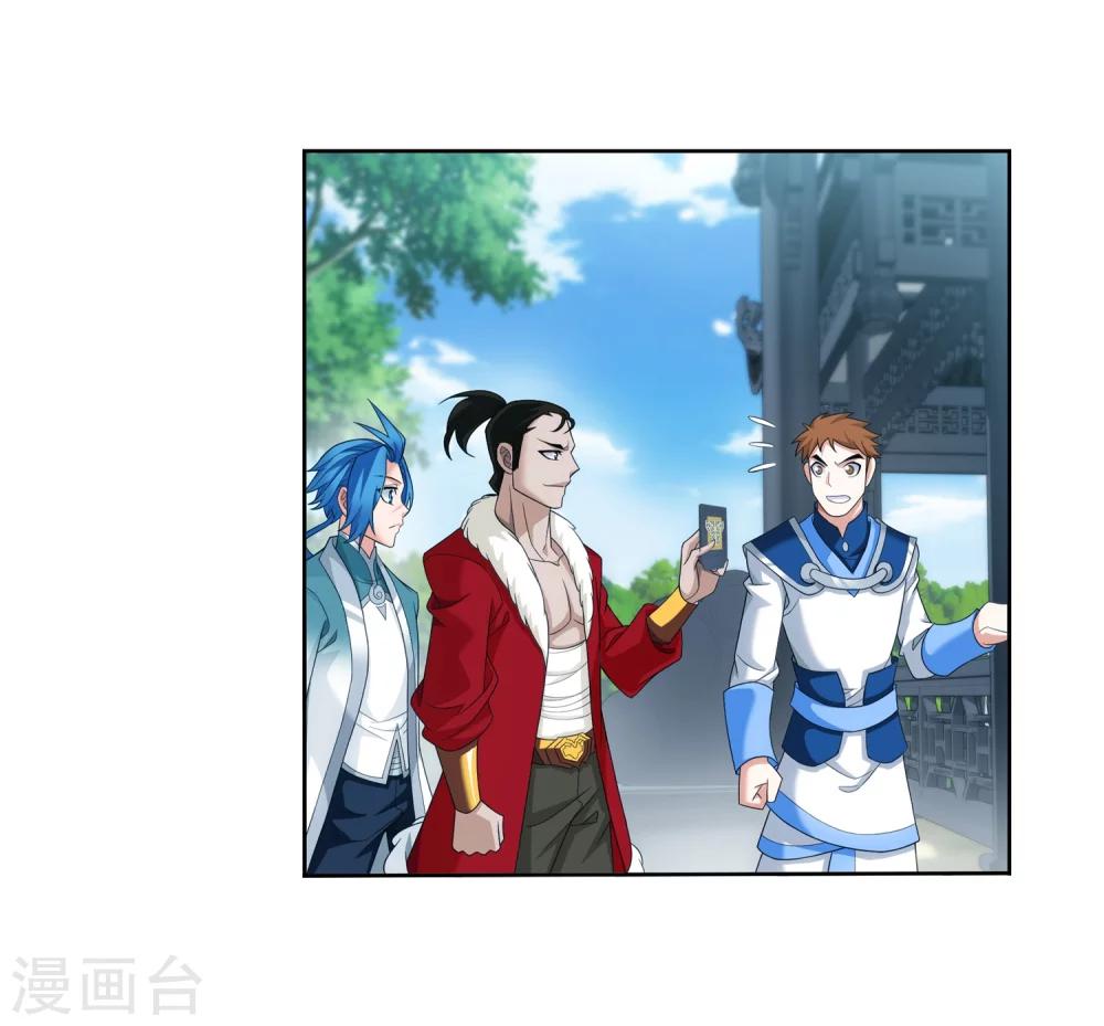 第322话 修炼也可以走后门？8