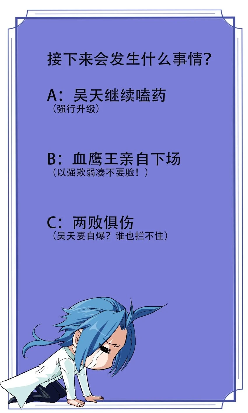 610 九幽卫的荣耀56