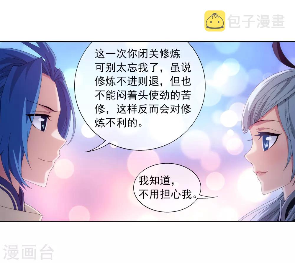 第256话 麻烦学长照顾了5