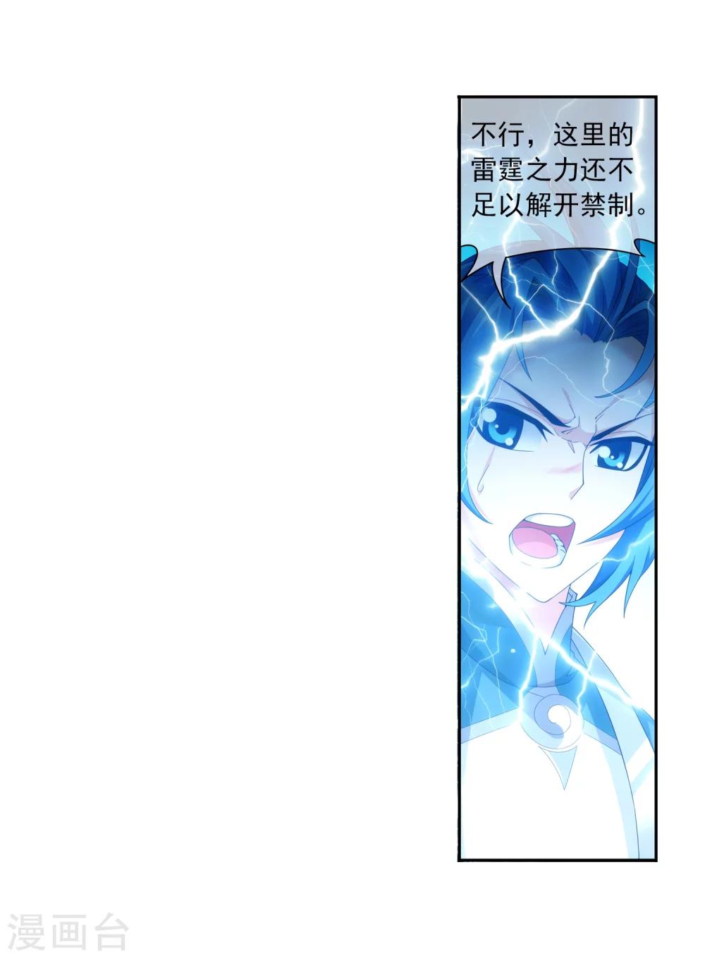 第322话 修炼也可以走后门？23