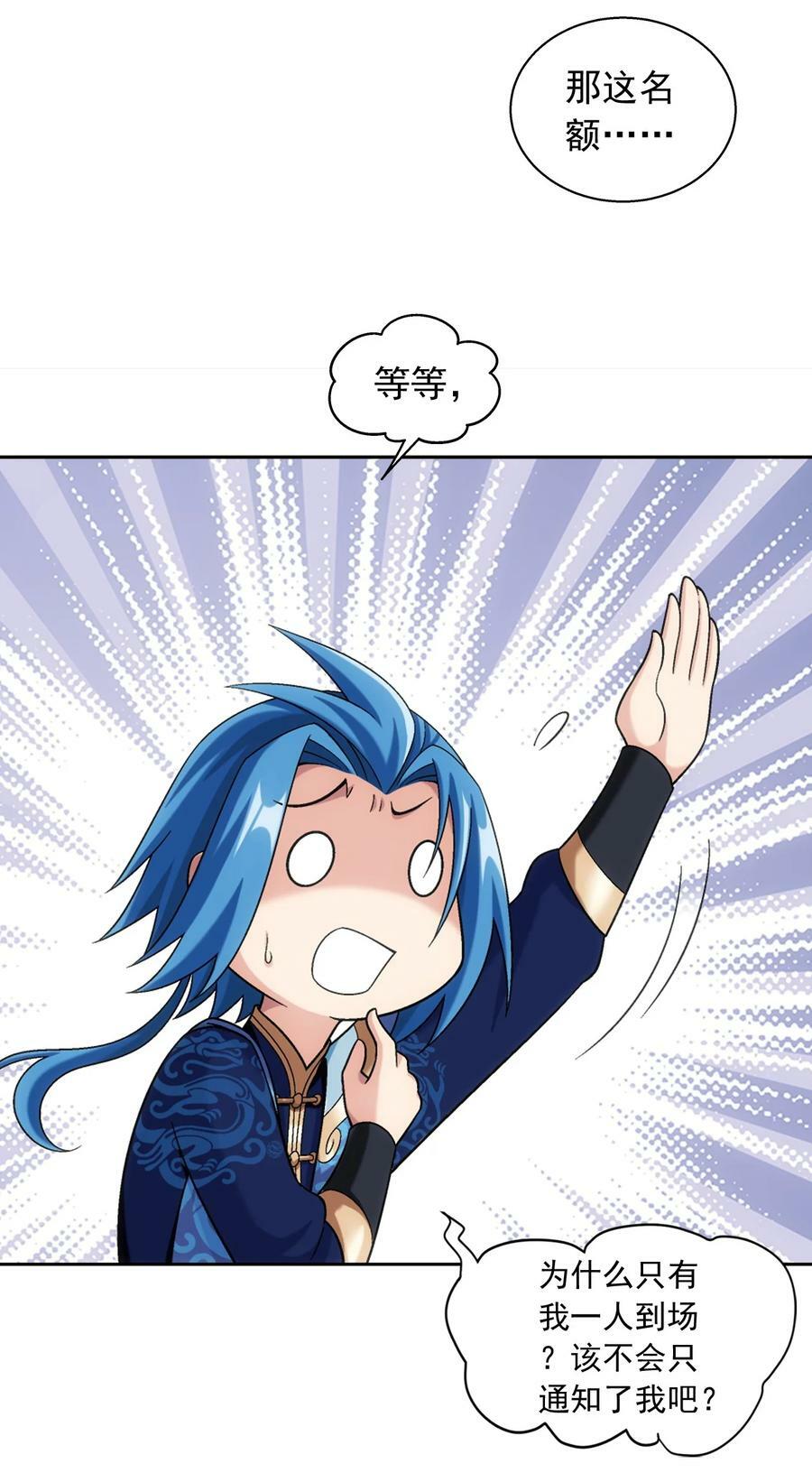 631 明目张胆的偏爱29