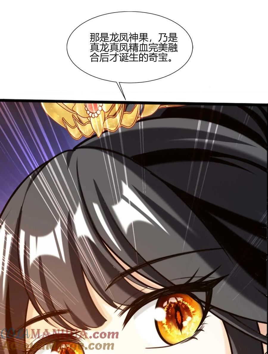 649 真正的龙凤池39