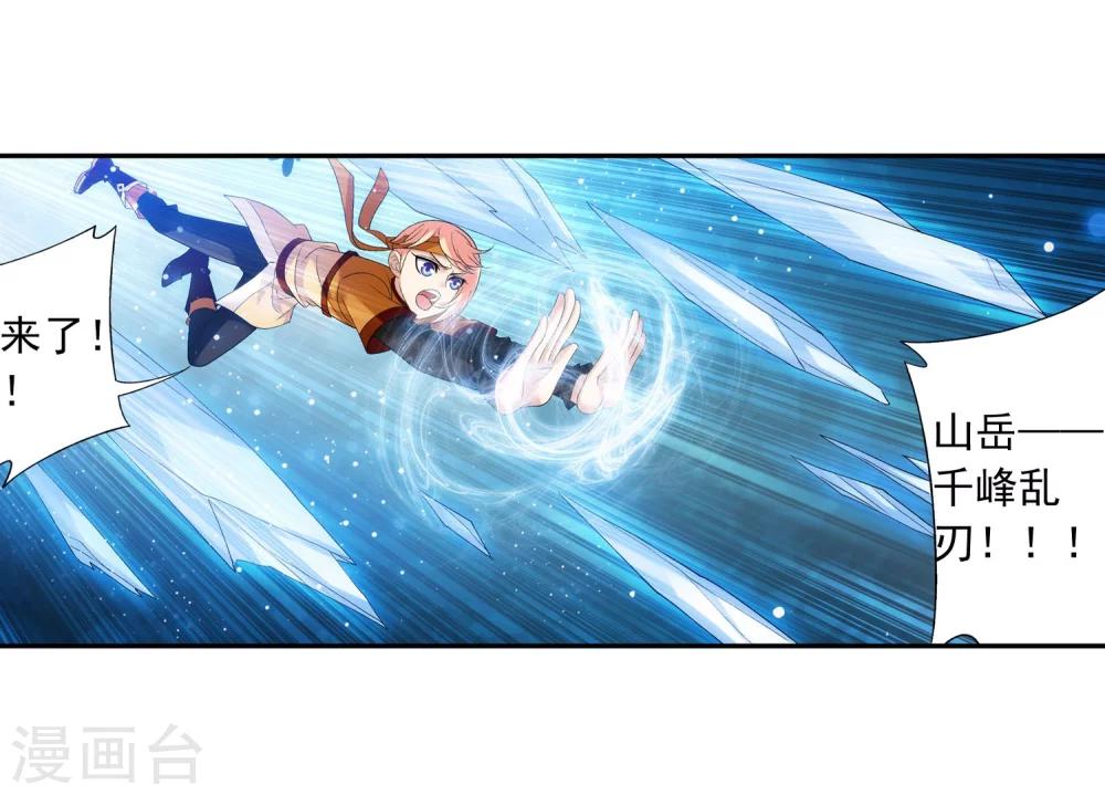 第147话 稳步前进修复经脉6