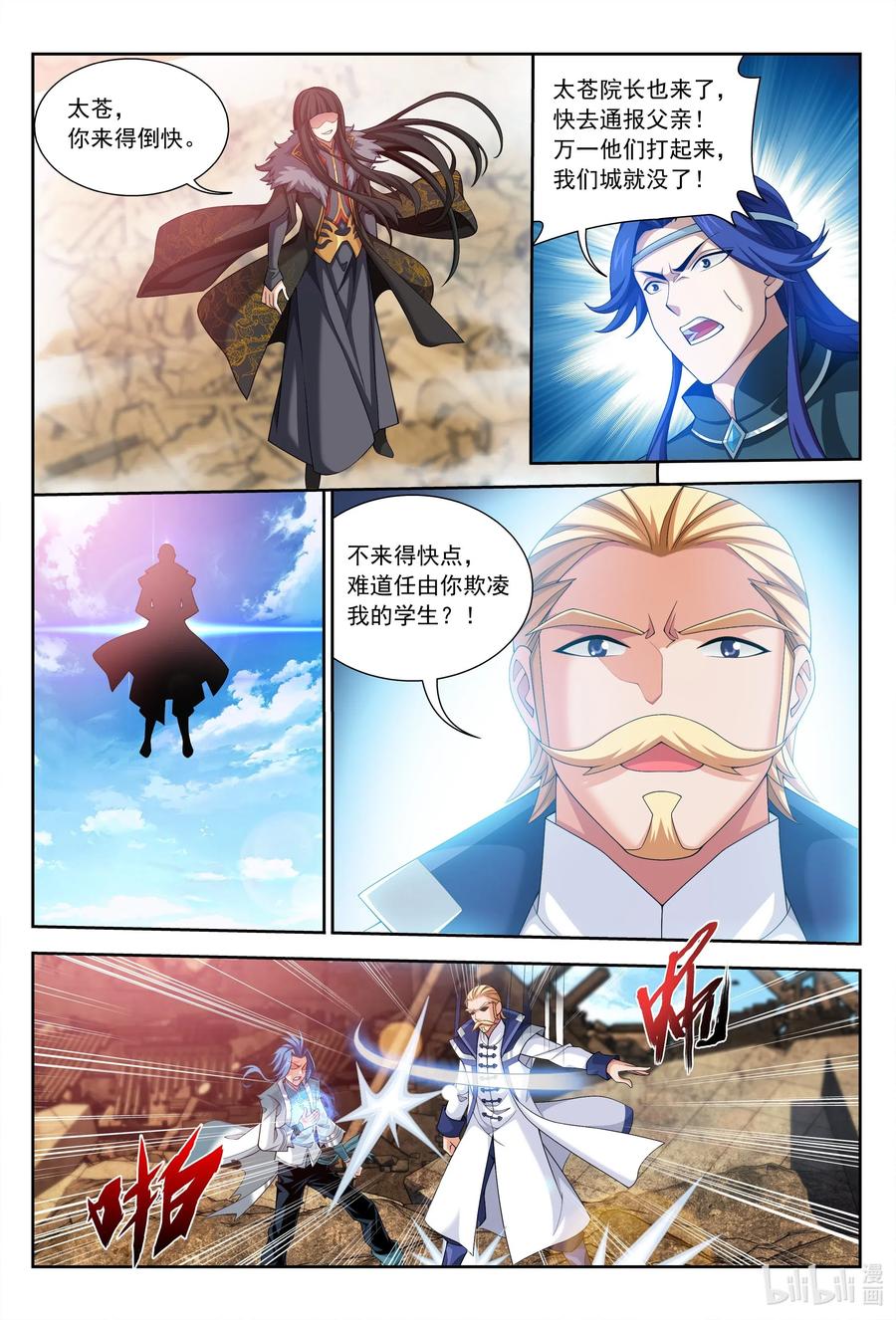 430 大须弥魔柱7