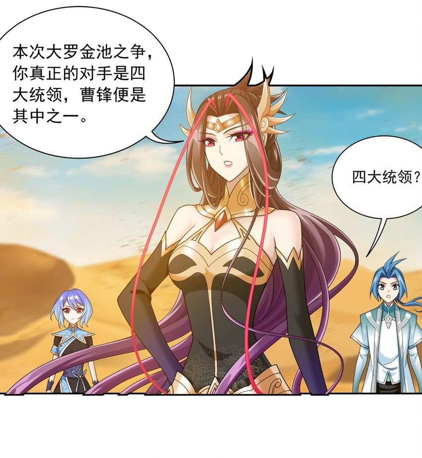 596 血鹰王你不行啊38