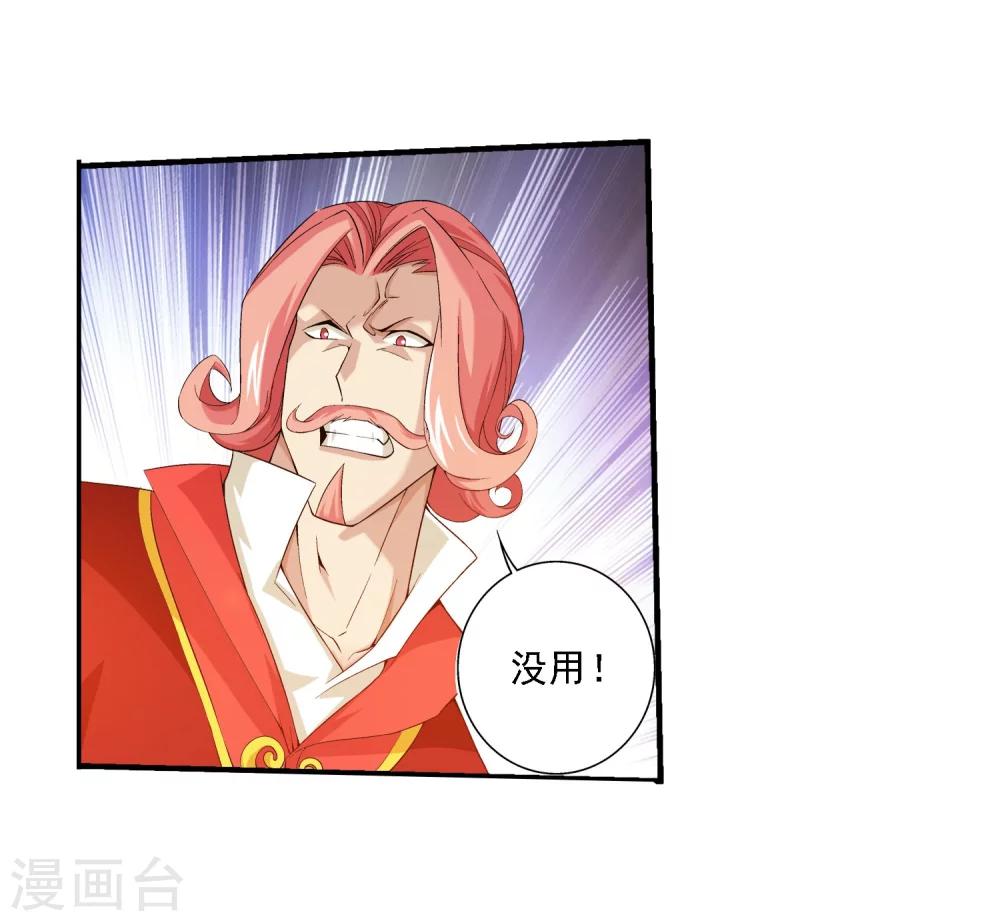 第123话 打败杨鬼19