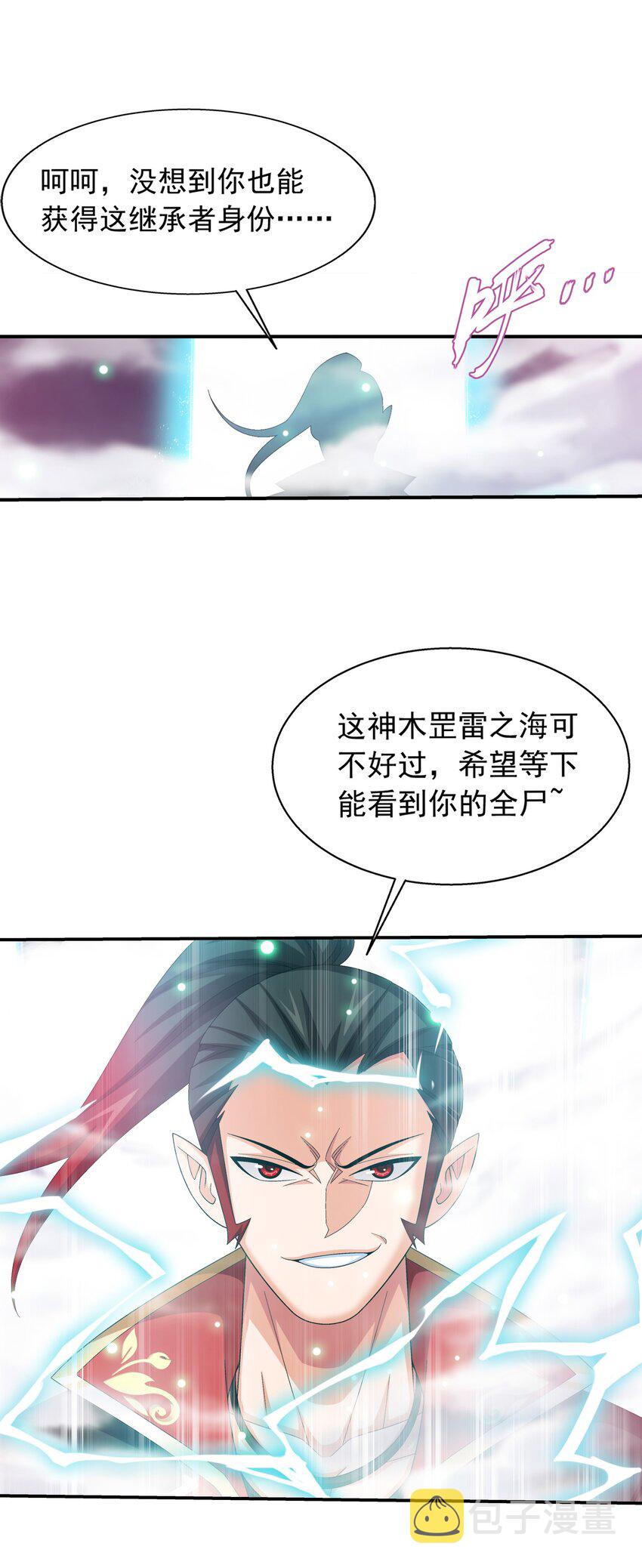 524 你也是继承人？5