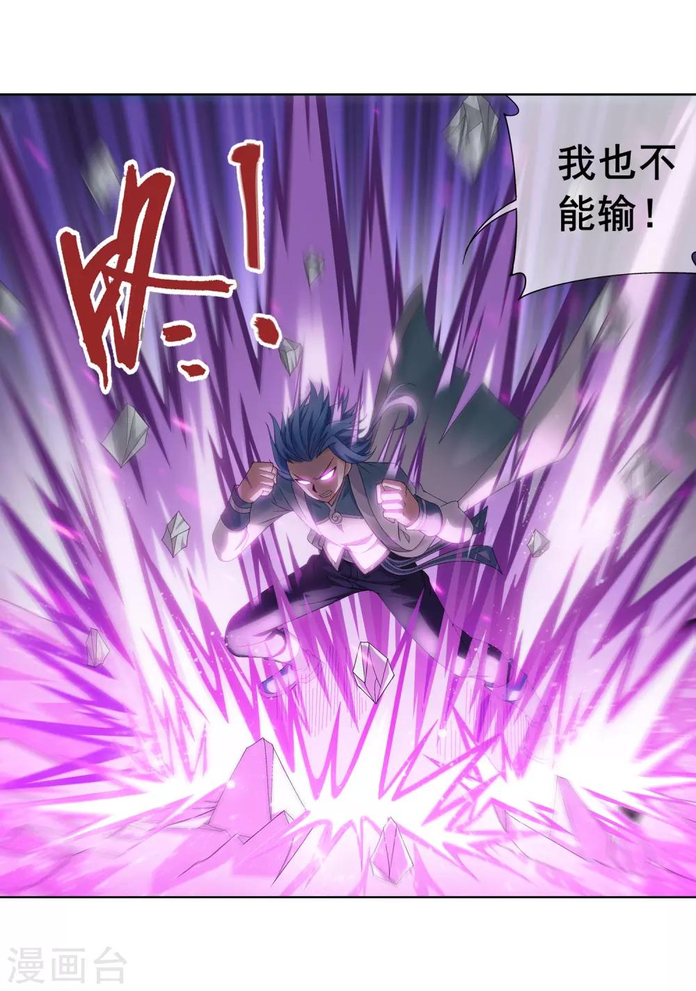 第241话 三招接下算你赢18