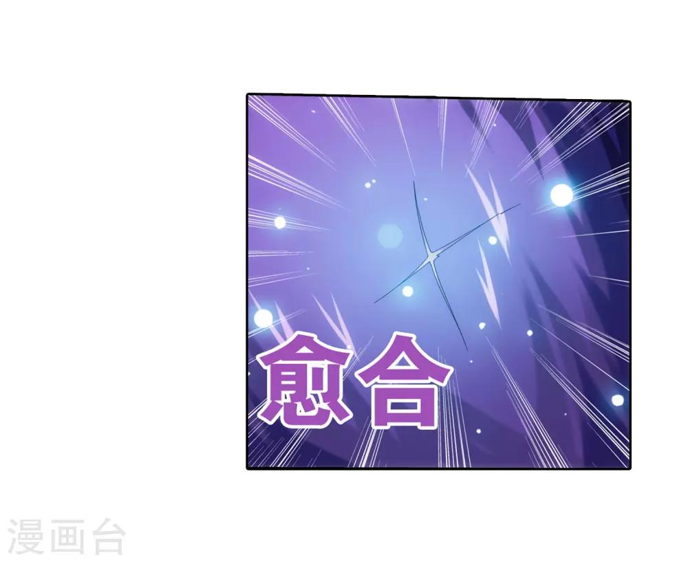 第331话 黑神雷劫再现，九幽渡劫！16