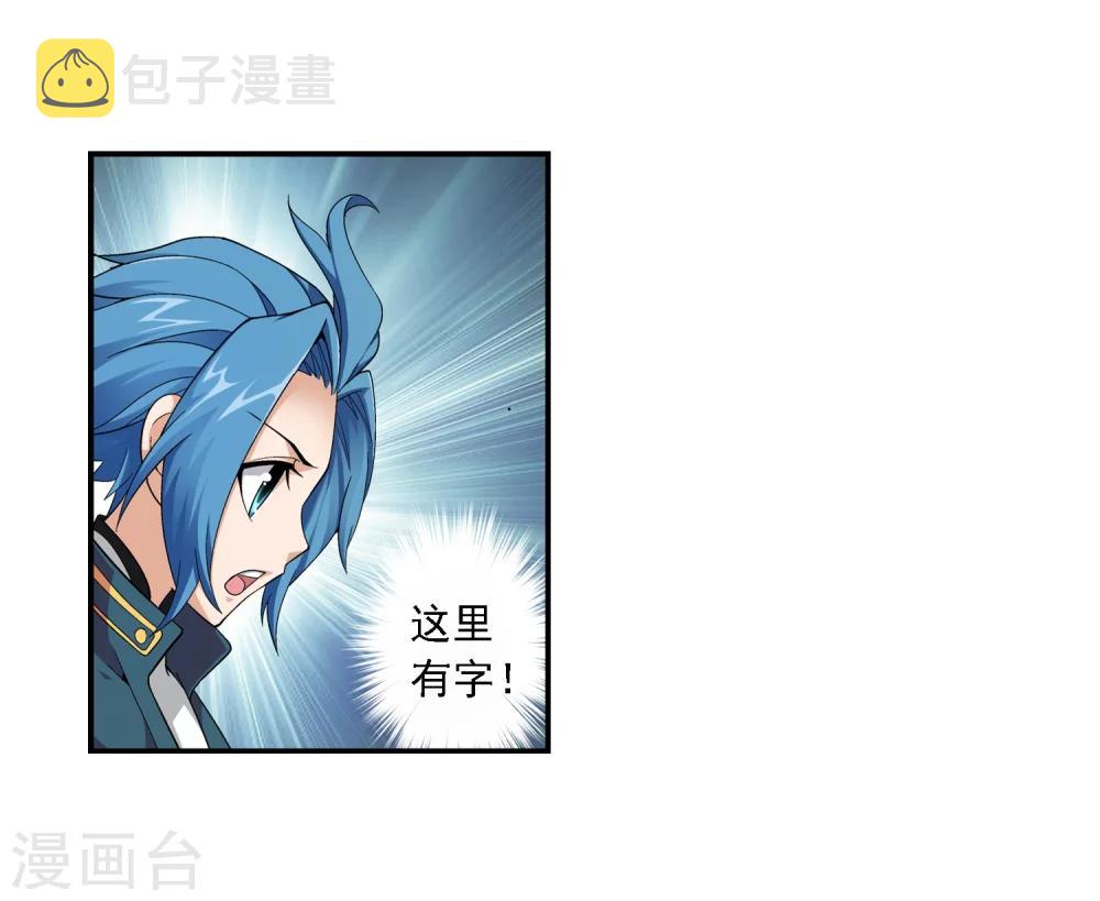 第71话 吹笛人12