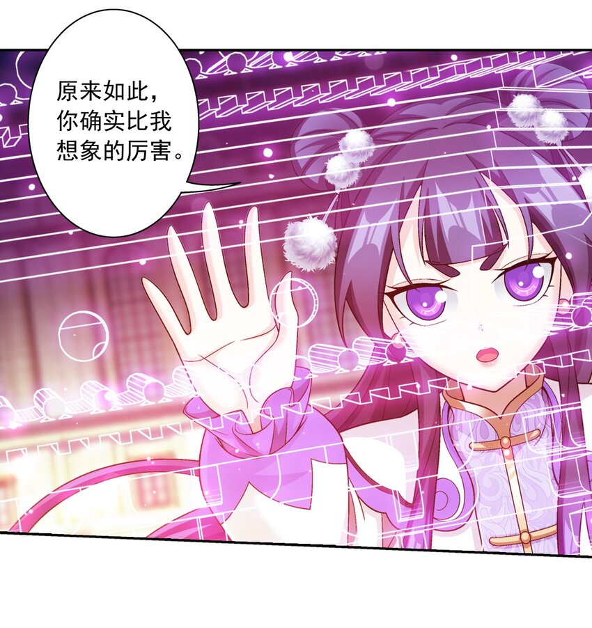 607 宁死不屈九幽卫9