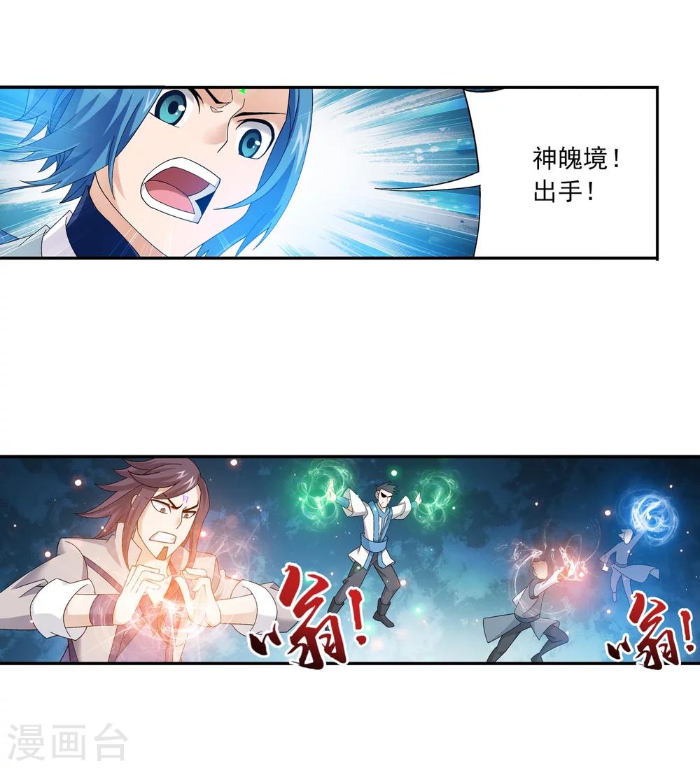 第167话 恶斗冰蛟龙8
